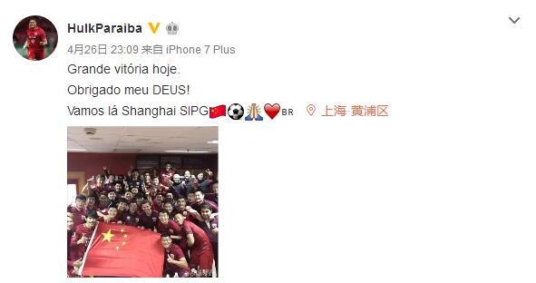 比赛第42分钟，恰尔汗奥卢主罚左侧任意球，助攻禁区内的比塞克头球破门。